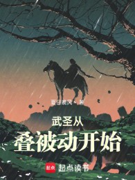 Võ Thánh Từ Chồng Bị Động Bắt Đầu