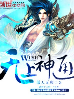 Vô Thượng Thần Thông