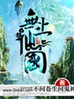 Vô Thượng Tiên Quốc