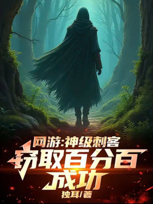 Võng Du: Ta Là Đạo Thánh, Mượn Chút Xíu Thần Khí Thì Sao Nào?