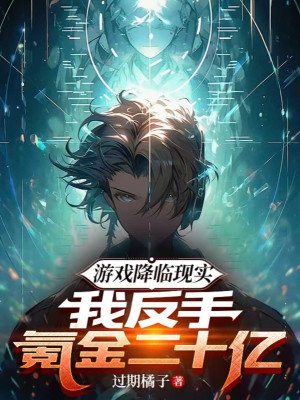 Võng Du: Ta Tài Thần, Thần Sủng Nhiều Ức Điểm Thế Nào