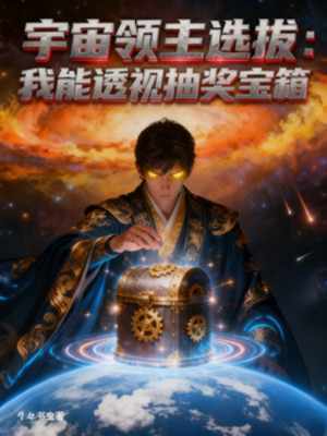 Vũ Trụ Lãnh Chúa Tuyển Chọn: Ta Có Thể Nhìn Thấu Rút Thưởng Bảo Rương