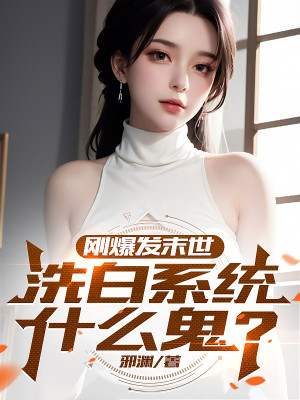 Vừa Bộc Phát Tận Thế, Tẩy Trắng Hệ Thống Cái Quỷ Gì?