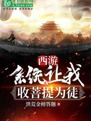 Vừa Lừa Gạt Người Tu Tiên, Con Khỉ Tới Cửa Bái Sư Học Nghệ