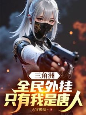 Vùng Châu Thổ: Toàn Dân Hack, Chỉ Có Ta Là Người Nhà Đường