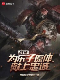 Warhammer40k: Gen Điên Lão Cứu Vớt Primarch!