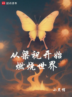 Xâm Lấn Thần Thoại: Theo Tiên Sinh Dạy Học Bắt Đầu