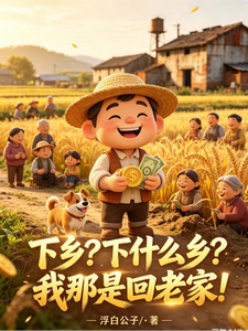 Xuống Nông Thôn? Bên Dưới Cái Gì Hương? Ta Đó Là Về Nhà!
