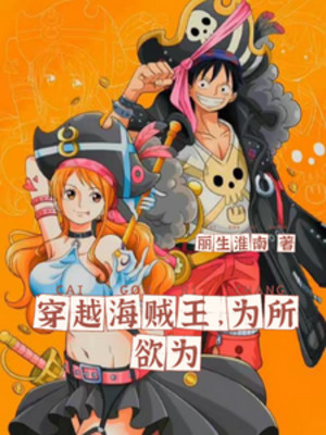Xuyên Qua Thế Giới One Piece Trở Thành Luffy