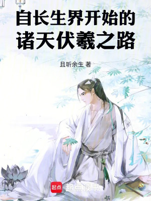 Xuyên Thẳng Qua Chư Thiên Theo Mãng Hoang Bắt Đầu