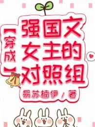 Xuyên Thành Cường Quốc Văn Nữ Chính So Sánh Tổ