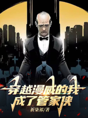 Xuyên Việt Marvel Ta Trở Thành Quản Gia Hiệp?