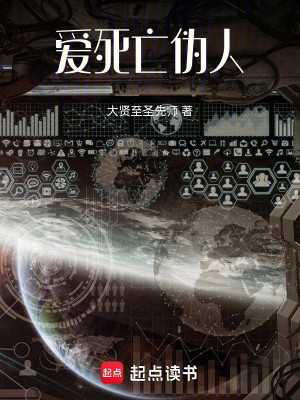 Yêu, Tử Vong, Ngụy Nhân